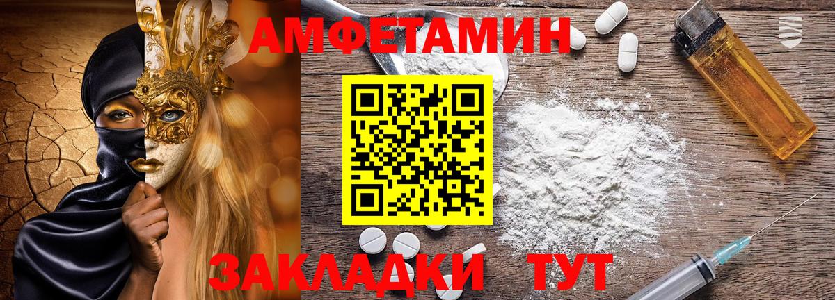 Amphetamine VHQ Калуга