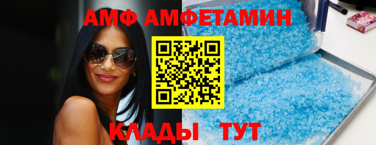 Калуга  АМФЕТАМИН Premium  Амфетамин  Вход с VPN  АМФЕТАМИН 