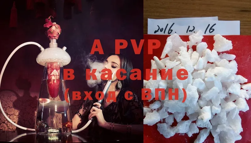 где найти   Калуга  A-PVP мука 