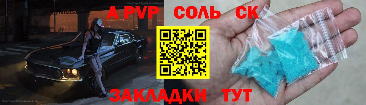 Калуга  Alfa_PVP СК КРИС  Альфа ПВП СК КРИС  Alpha PVP  Вход с VPN  A-PVP крисы CK 
