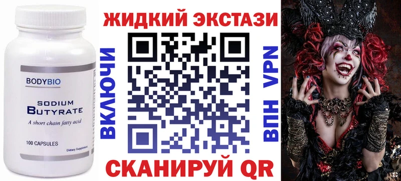 где купить   Калуга  Бутират GHB 