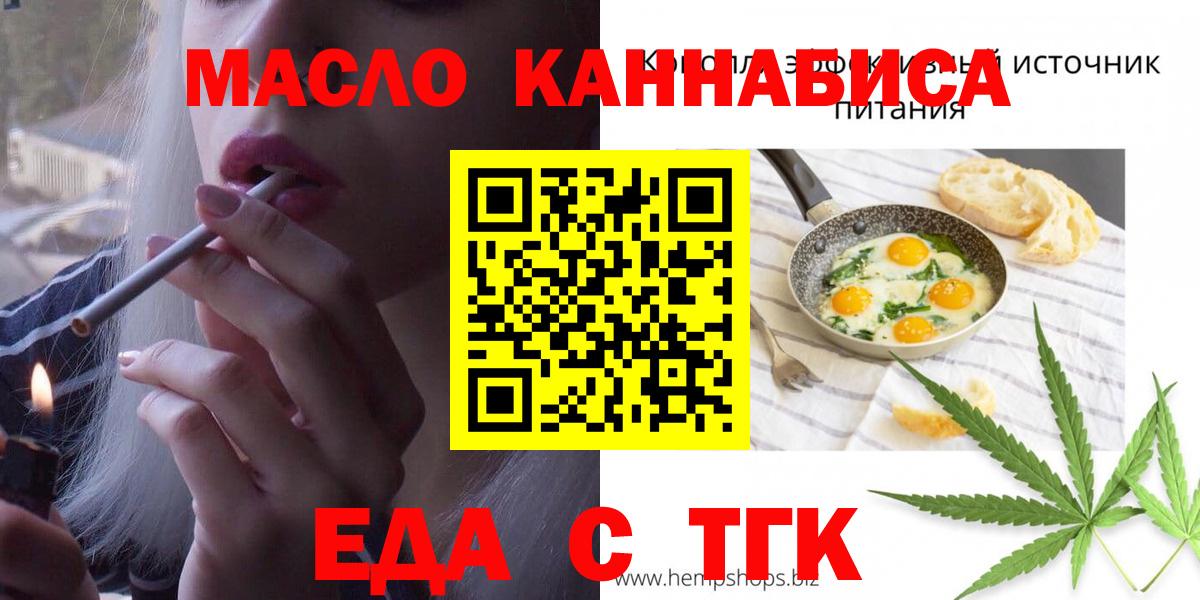 Калуга  Еда ТГК марихуана  Вход с VPN 