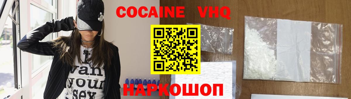 COCAIN Fish Scale  Вход с VPN  Калуга  Кокаин Fish Scale 