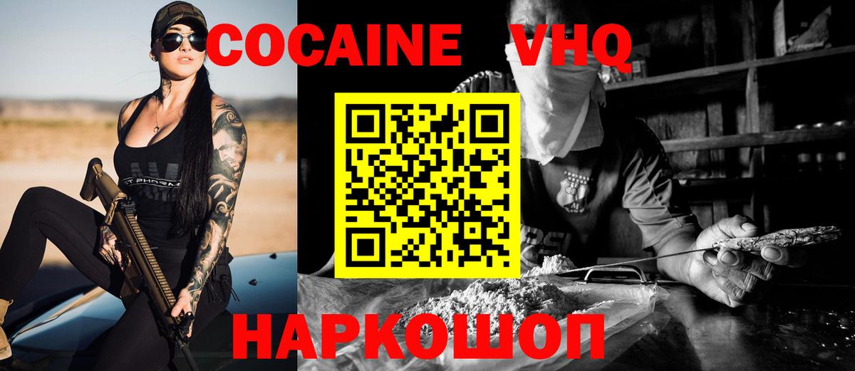 Cocaine 99% Калуга
