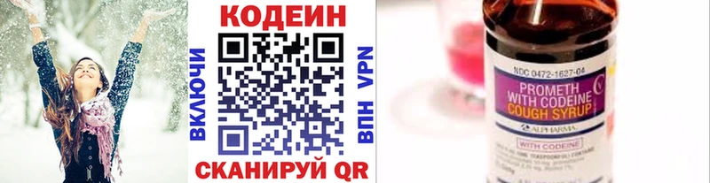 ОМГ ОМГ как зайти  Калуга  Codein напиток Lean (лин) 