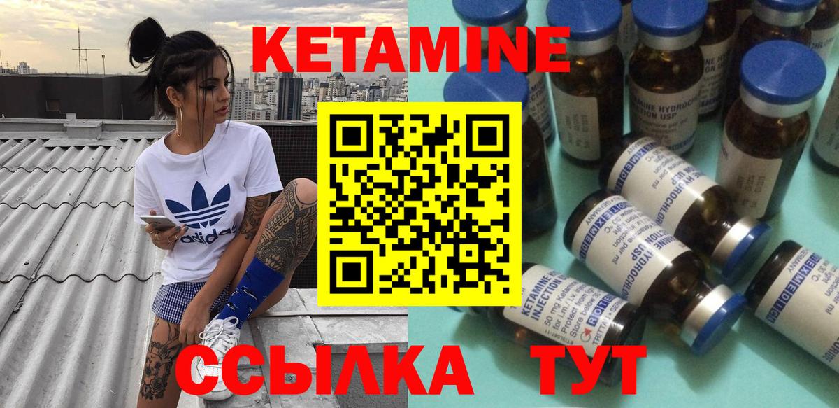 КЕТАМИН ketamine  КЕТАМИН VHQ  Калуга  Вход с VPN 