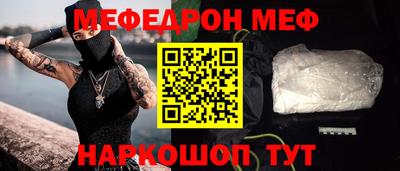 мефедрон VHQ Гай