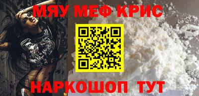 мефедрон VHQ Гай