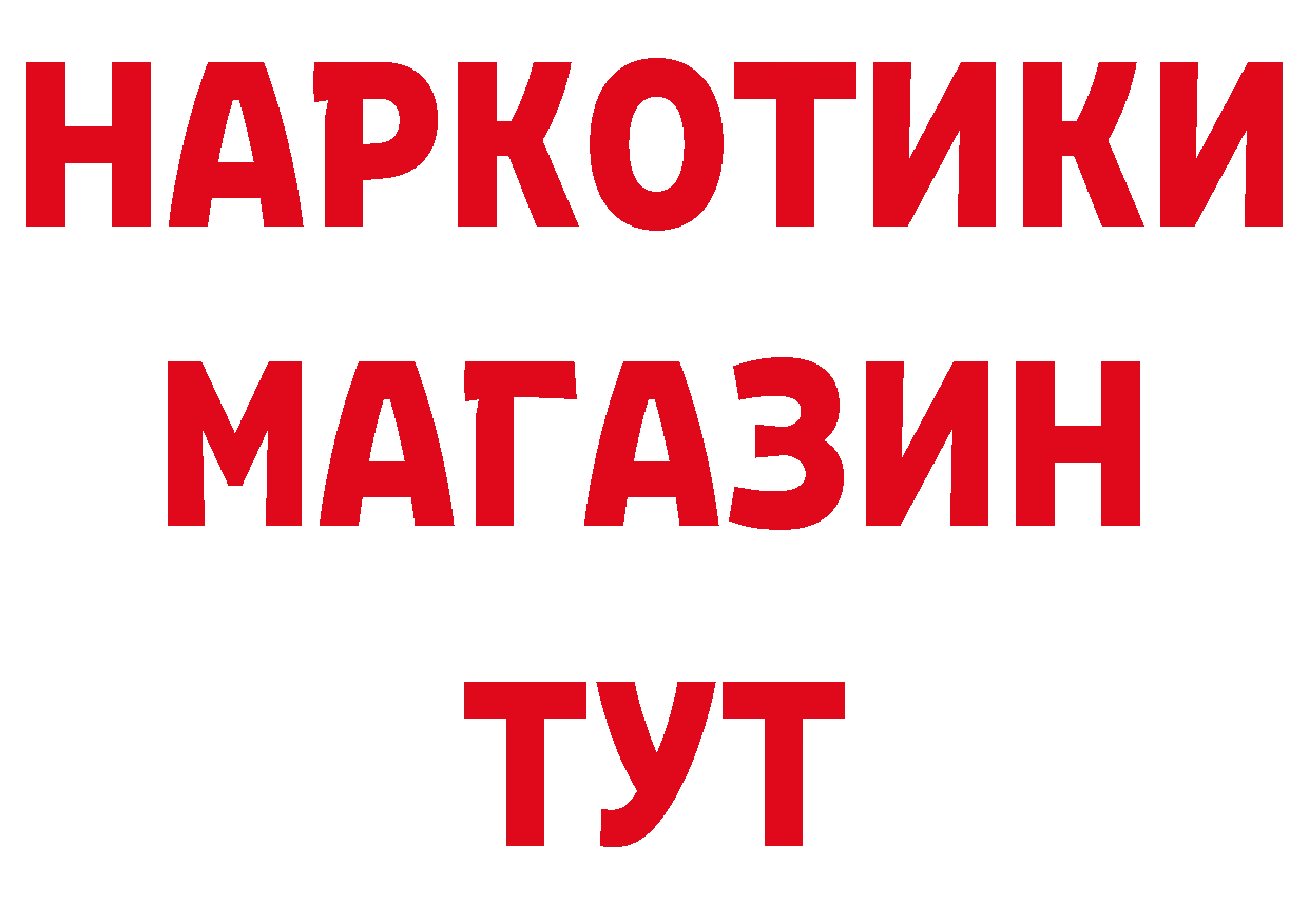 ГЕРОИН VHQ рабочий сайт маркетплейс ссылка на мегу Калуга