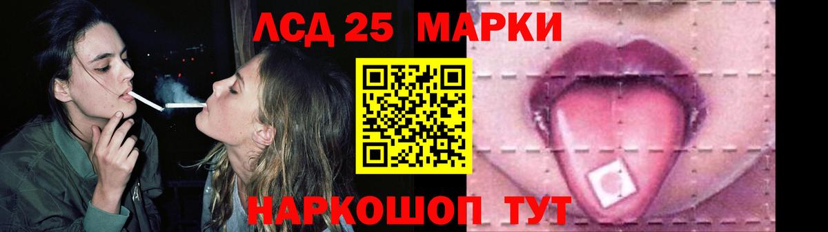 Лсд 25 экстази кислота Калуга