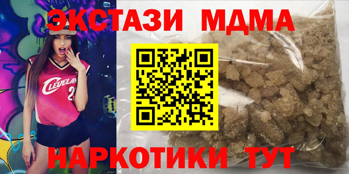 Калуга  МДМА Molly  Вход с VPN  MDMA  МДМА кристаллы 