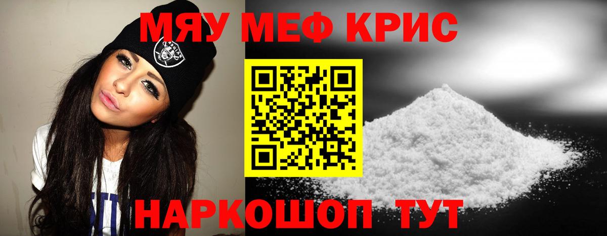 Мефедрон mephedrone  Вход с VPN  Калуга  МЕФ mephedrone 