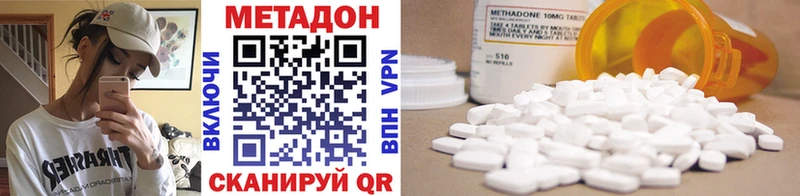 Метадон methadone  Калуга 