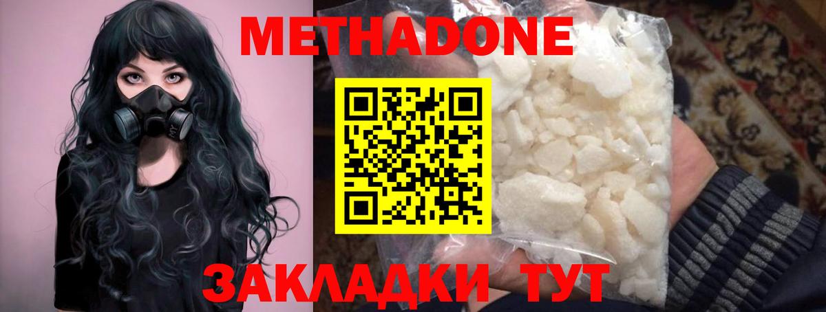 Калуга  Метадон мёд  Вход с VPN  Метадон methadone 