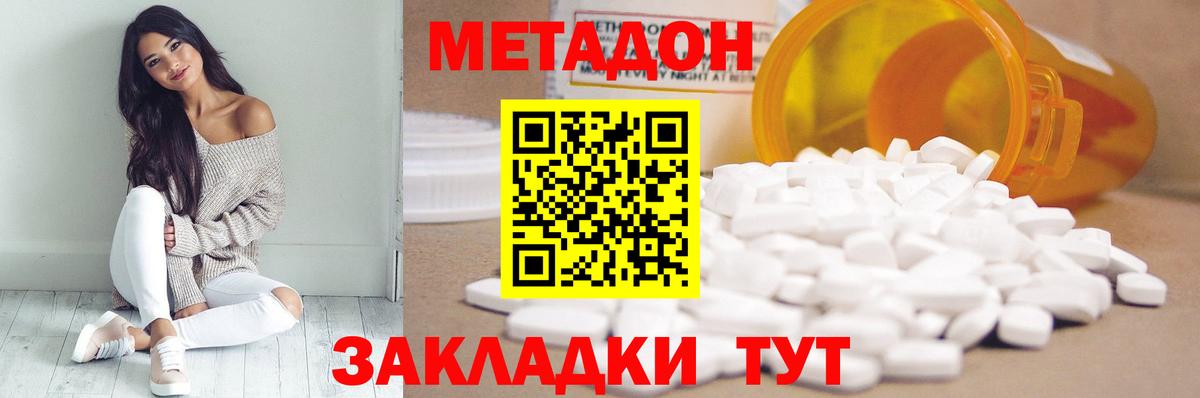 МЕТАДОН VHQ Калуга