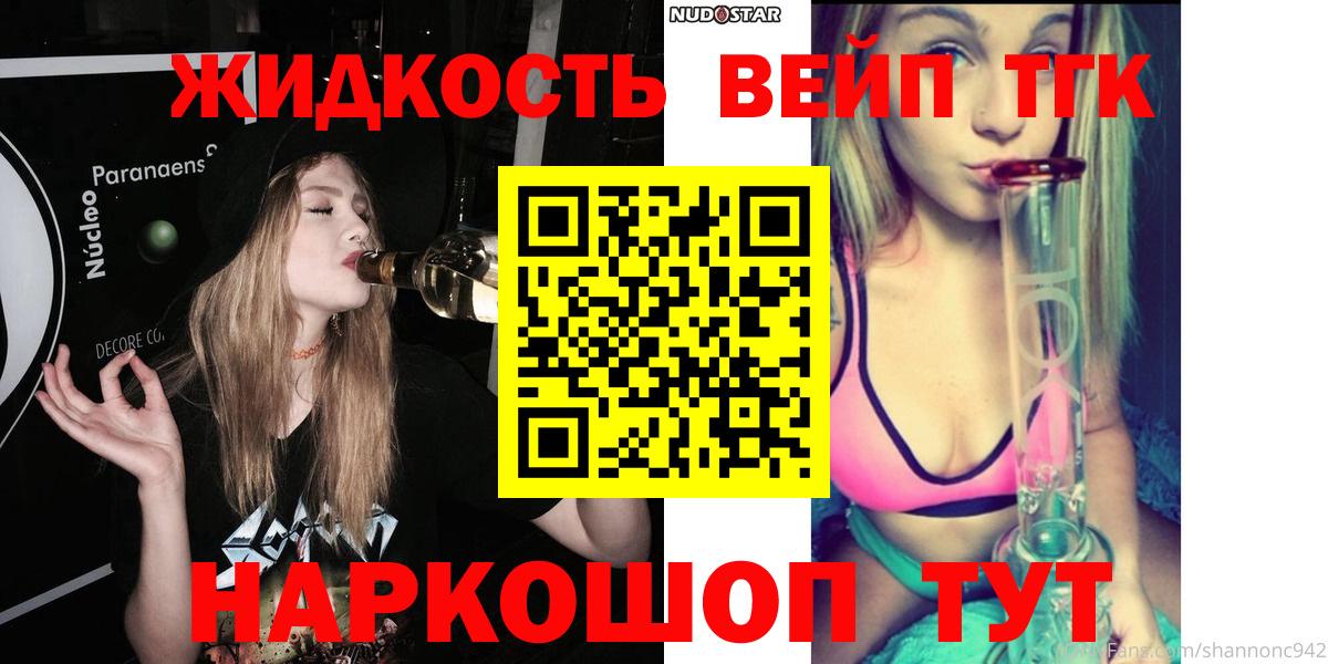 Дистиллят ТГК THC oil Калуга