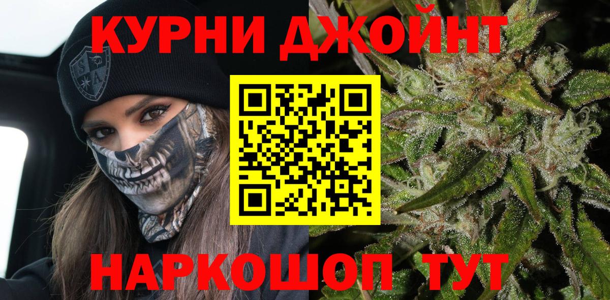 Бошки Шишки White Widow Калуга